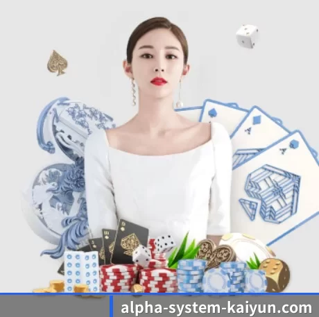 alpha-system-kaiyun.com APP